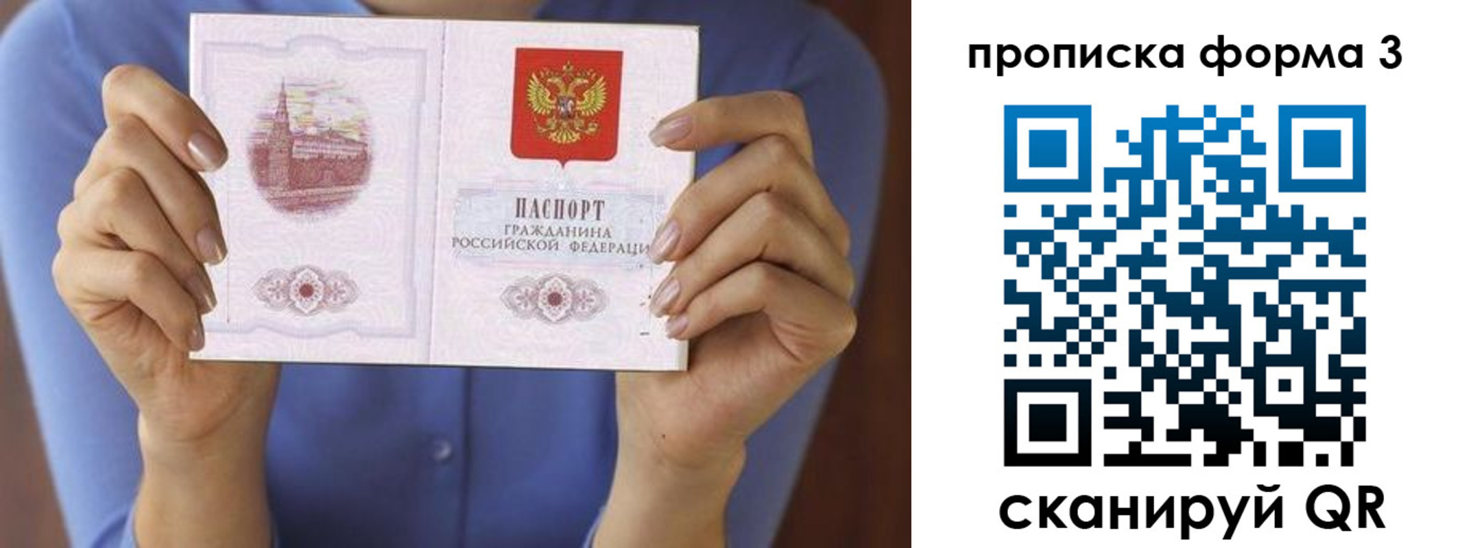где прописаться в Рубцовске