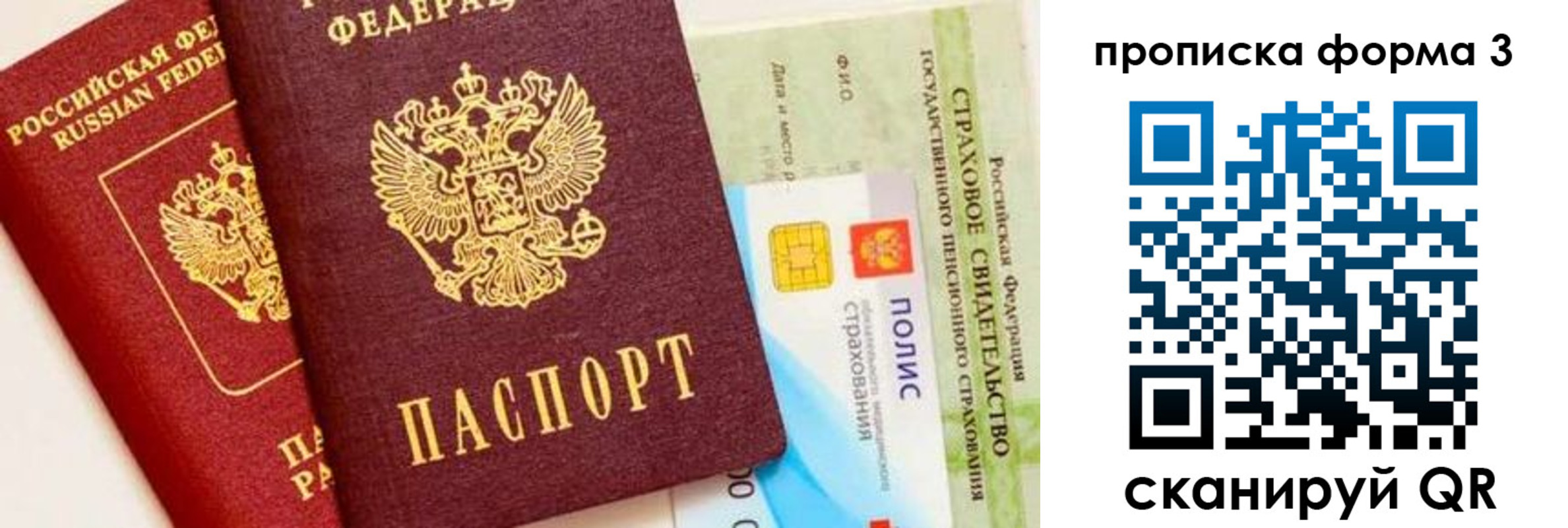 временная регистрация в квартире в Рубцовске