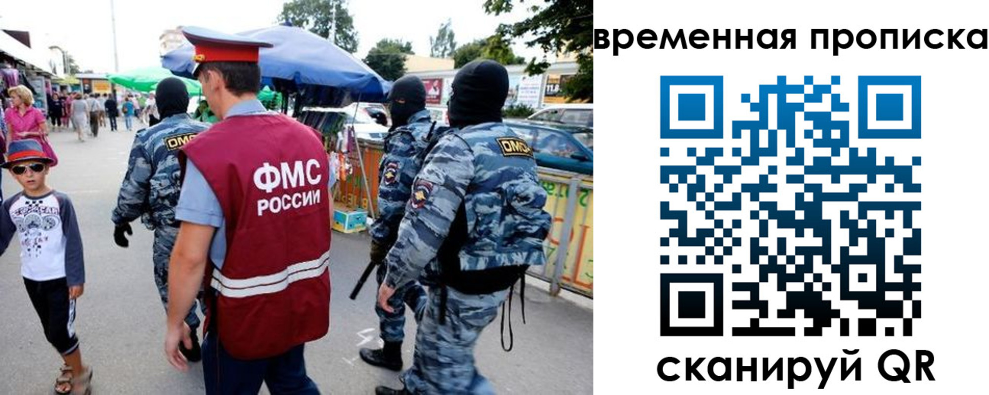 купить прописку в Рубцовске