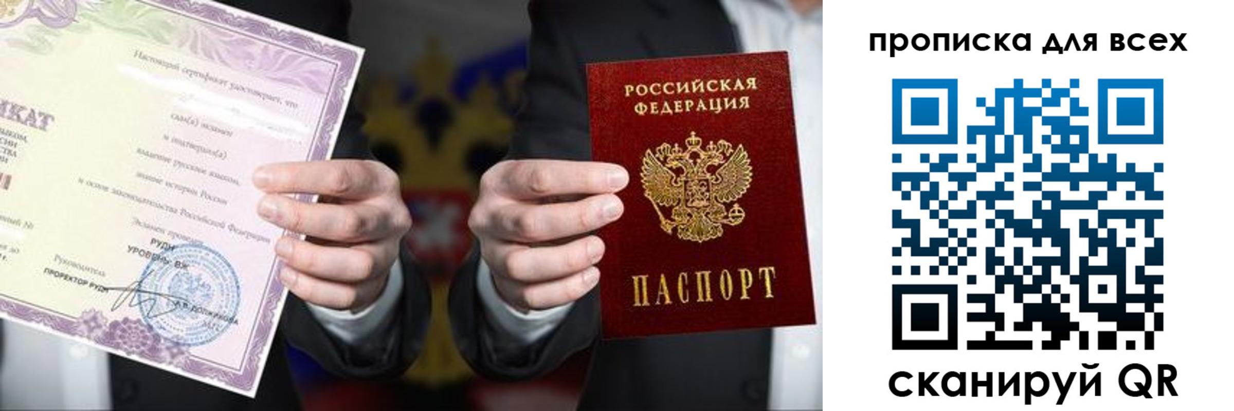 прописка для военкомата в Рубцовске