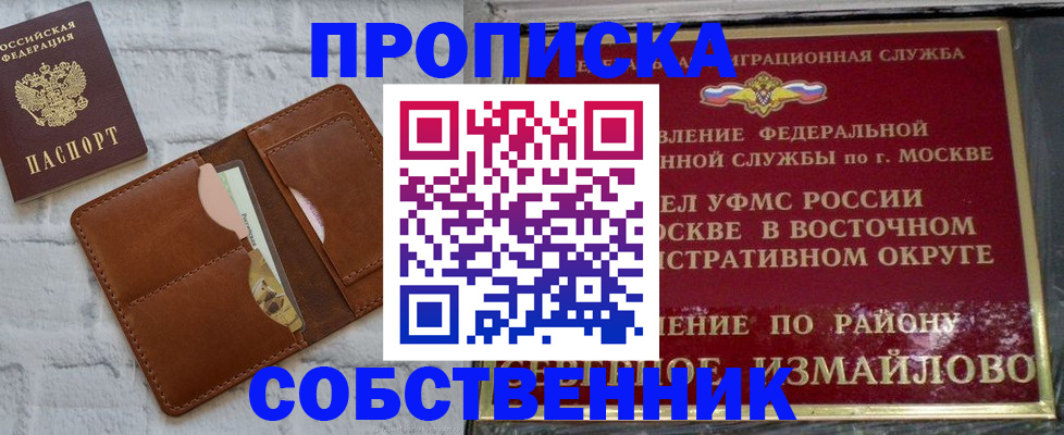 прописка иностранных граждан в Рубцовске