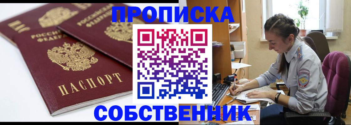 прописка для кредита в Рубцовске