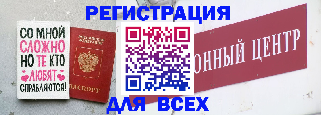 где прописаться в Рубцовске