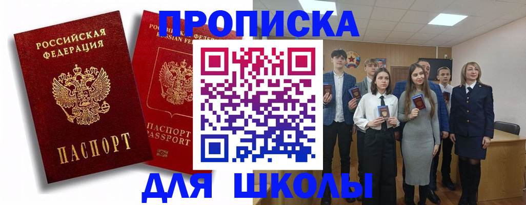 временная регистрация госуслуги в Рубцовске