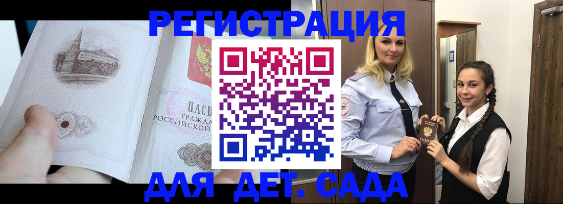 временная регистрация адрес в Рубцовске