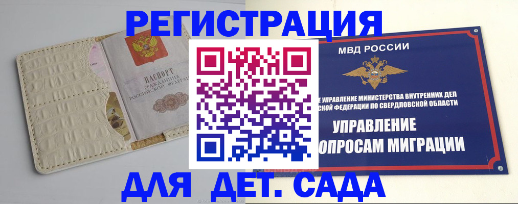 регистрация в Рубцовске