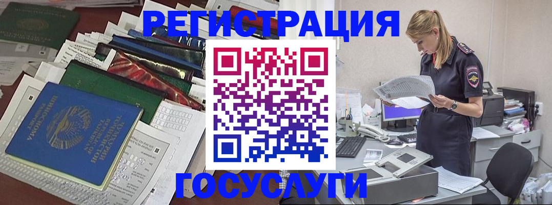 где прописаться в Рубцовске